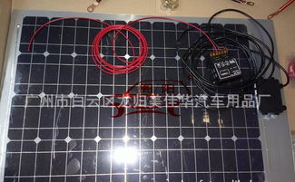 汽車太陽能雙電系統 改裝指南、戶外用品價格與廠家推薦