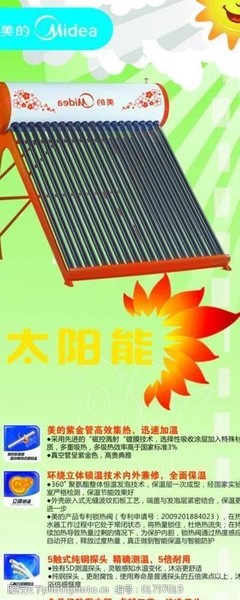 當(dāng)科幻按鈕遇上太陽(yáng)能熱水器 未來(lái)家居的能源想象